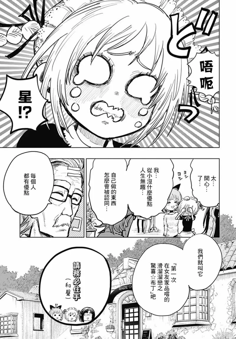 第15话 第3页