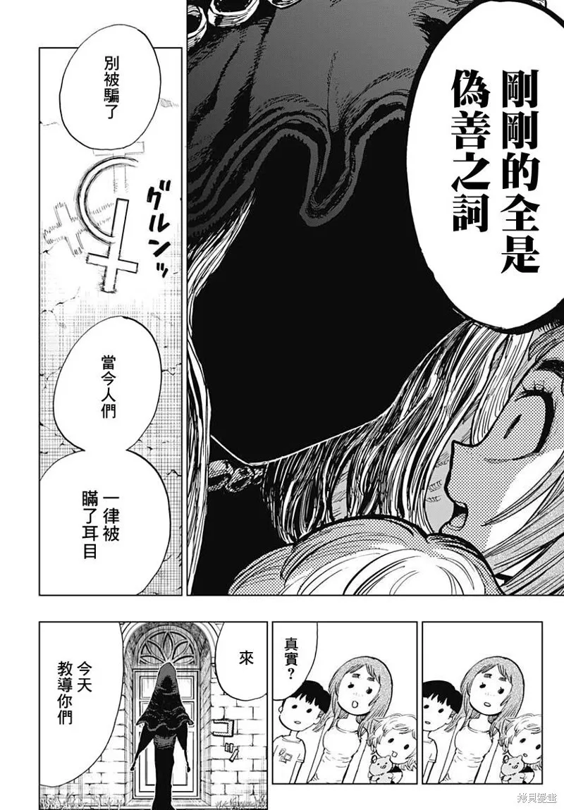 第16话 第5页