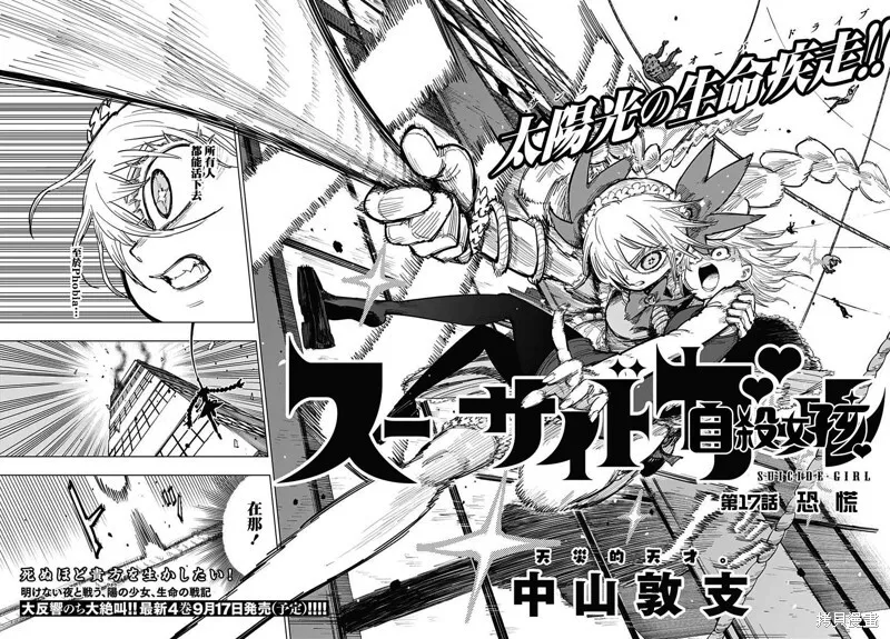 第17话 第4页