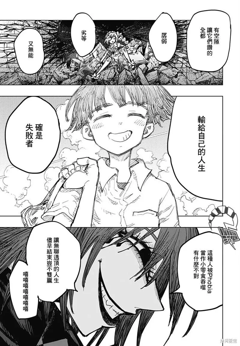 第19话 第6页