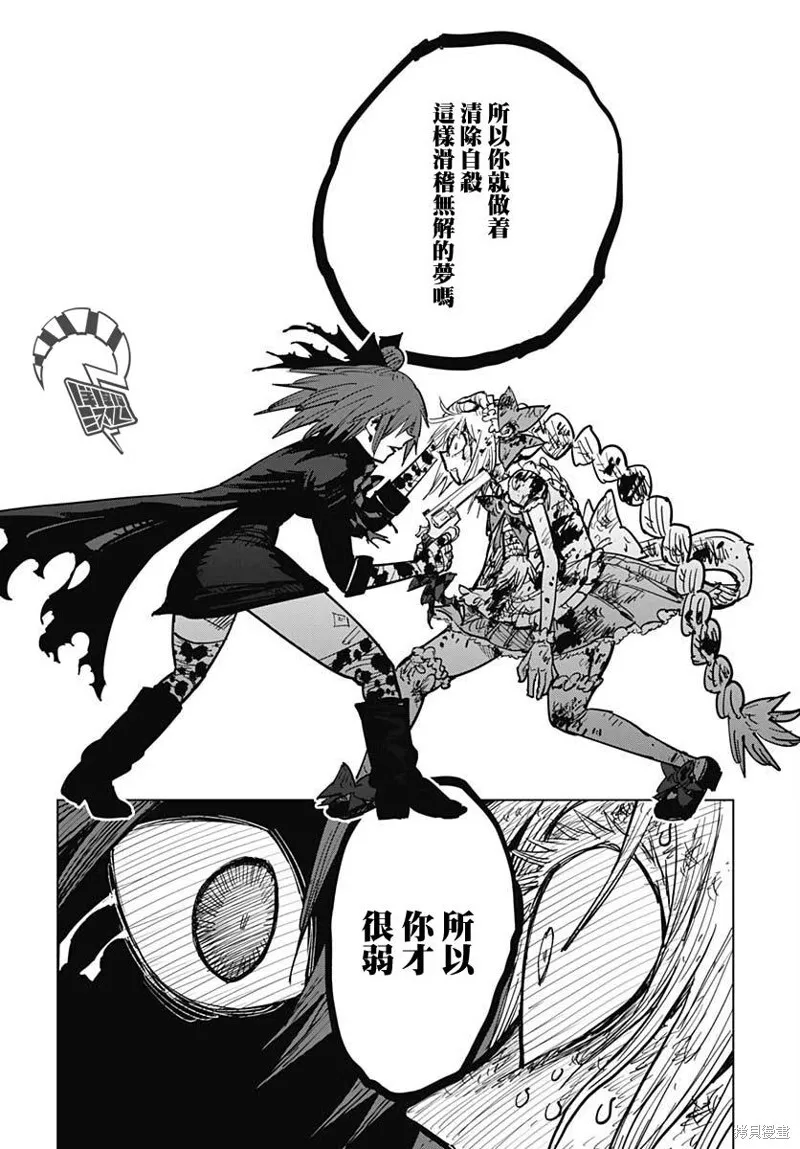 第19话 第13页