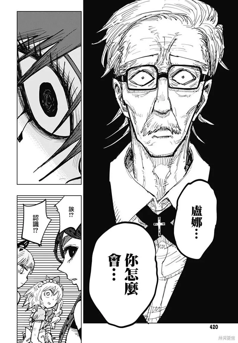 第19话 第27页