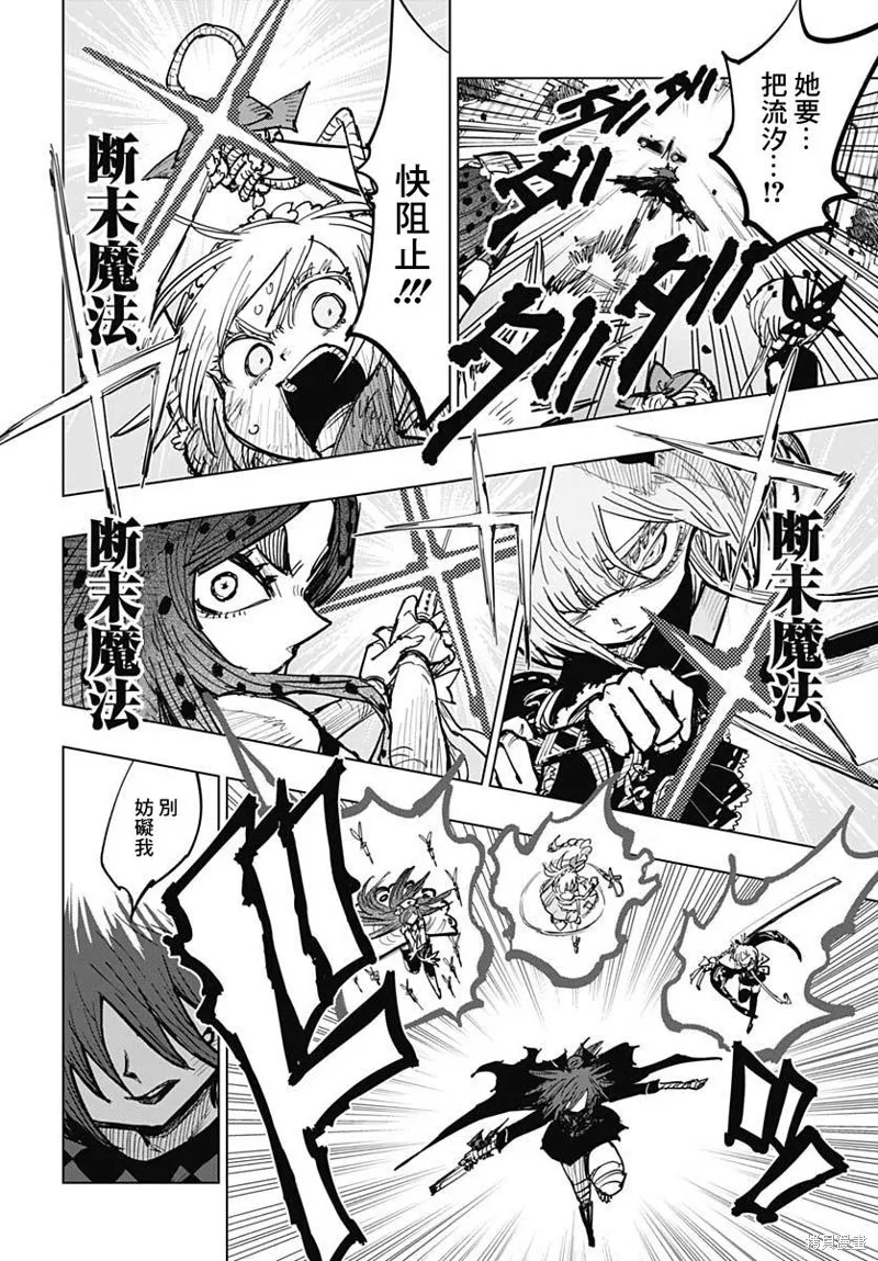 第19话 第29页