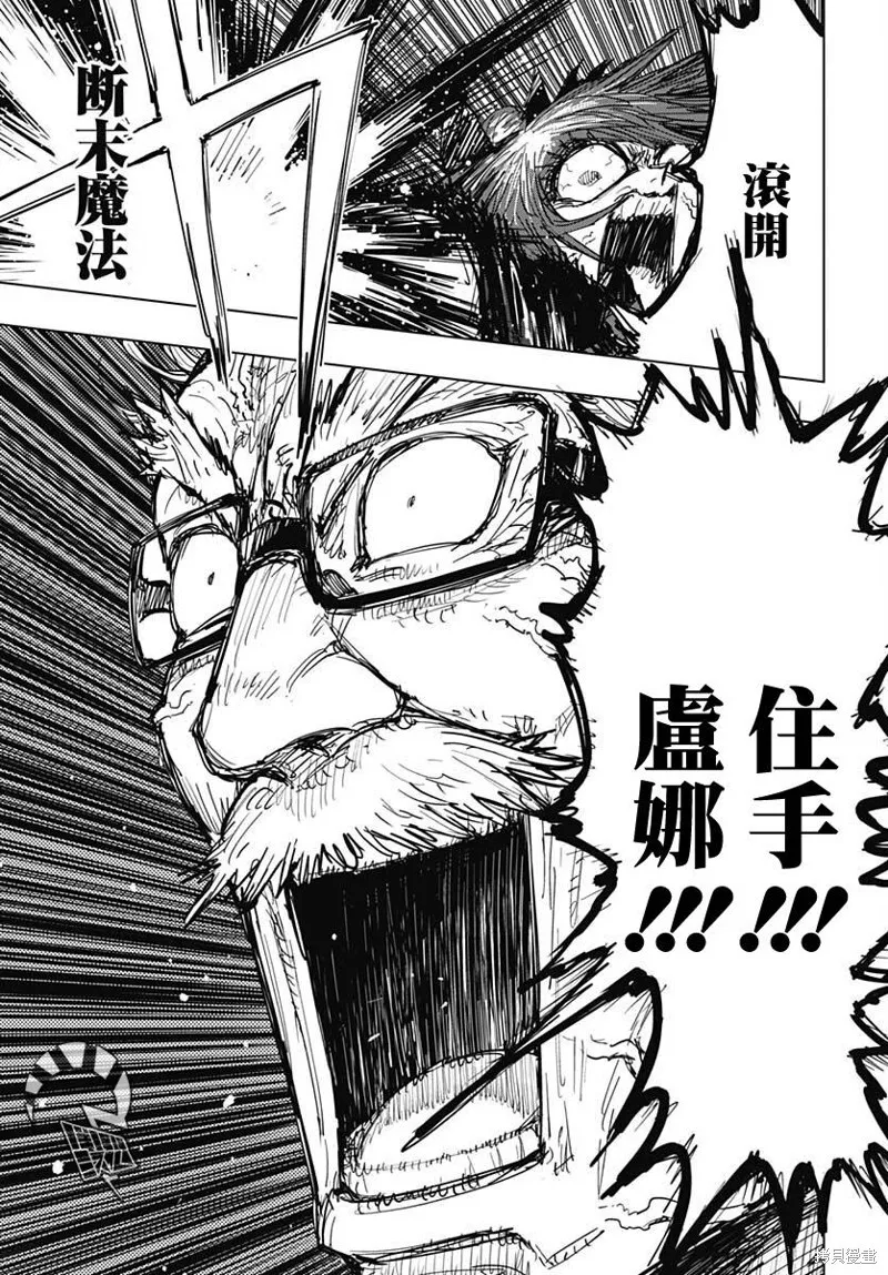 第19话 第30页