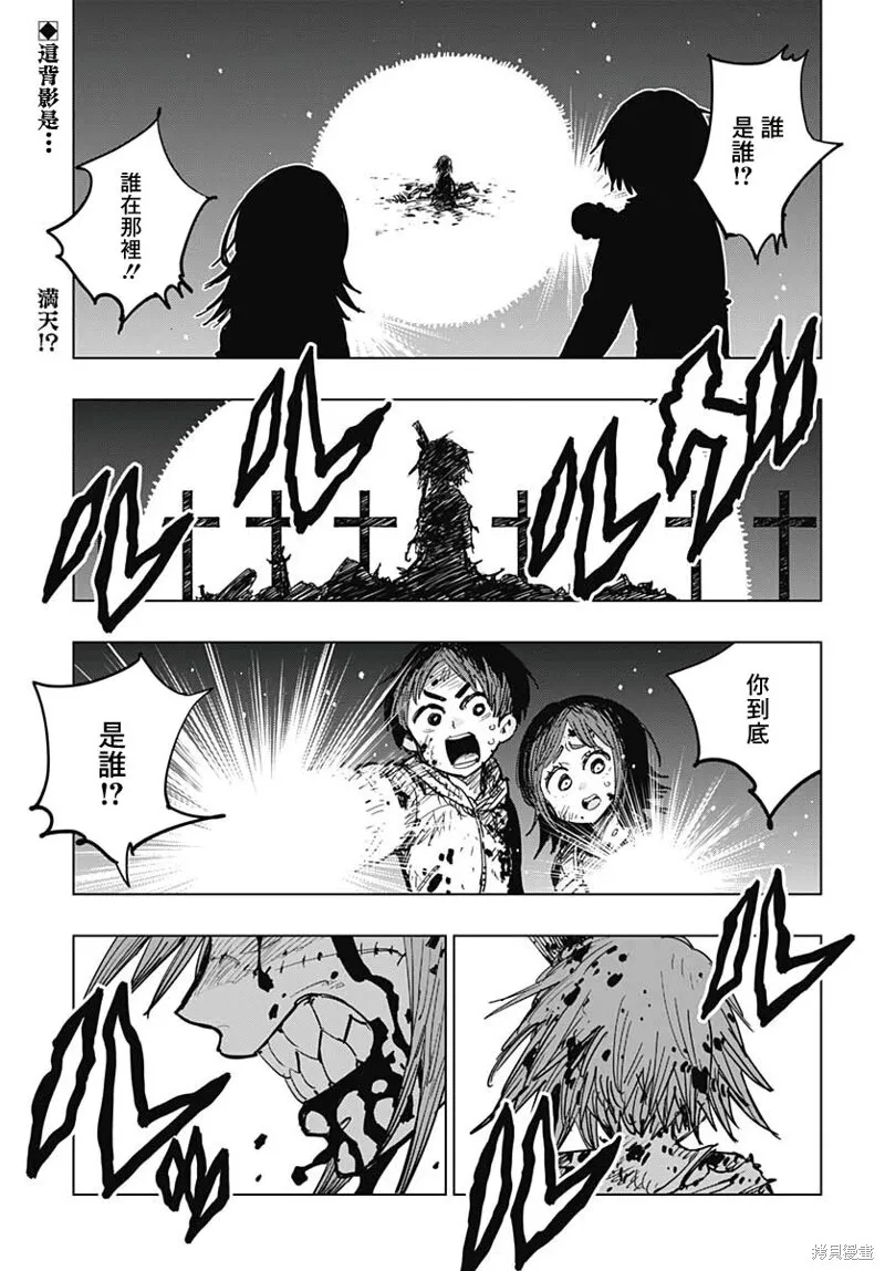 第20话 第42页