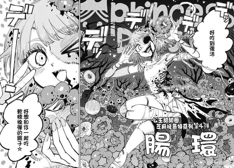 第21话 第3页