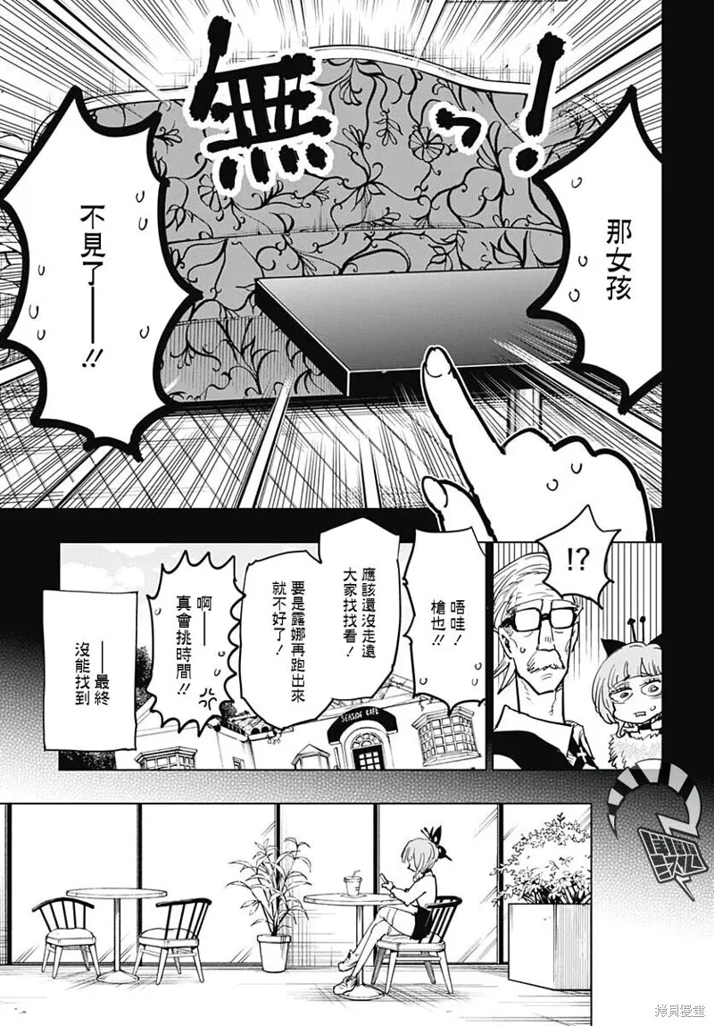 第21话 第15页