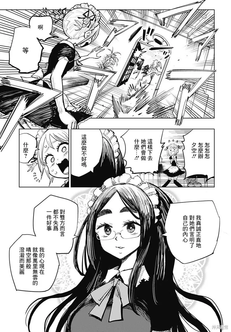 第23话 第18页