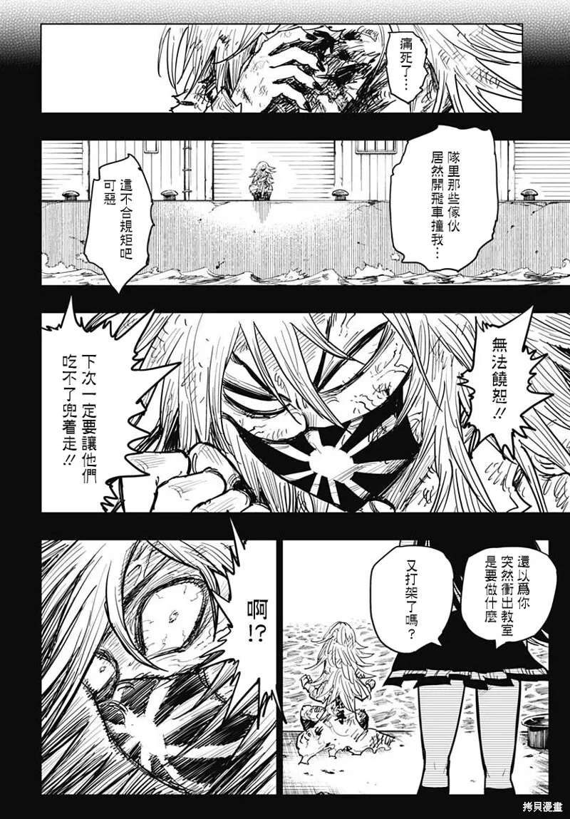 第23话 第27页