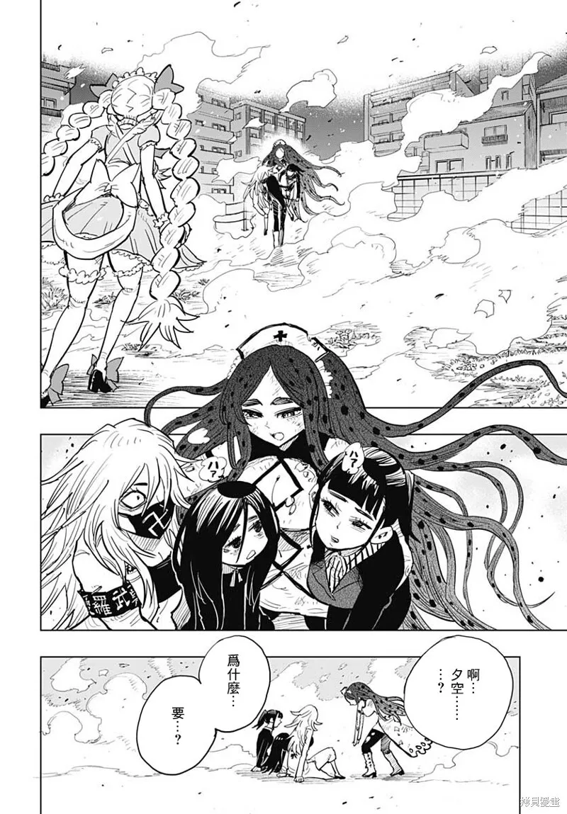 第23话 第34页