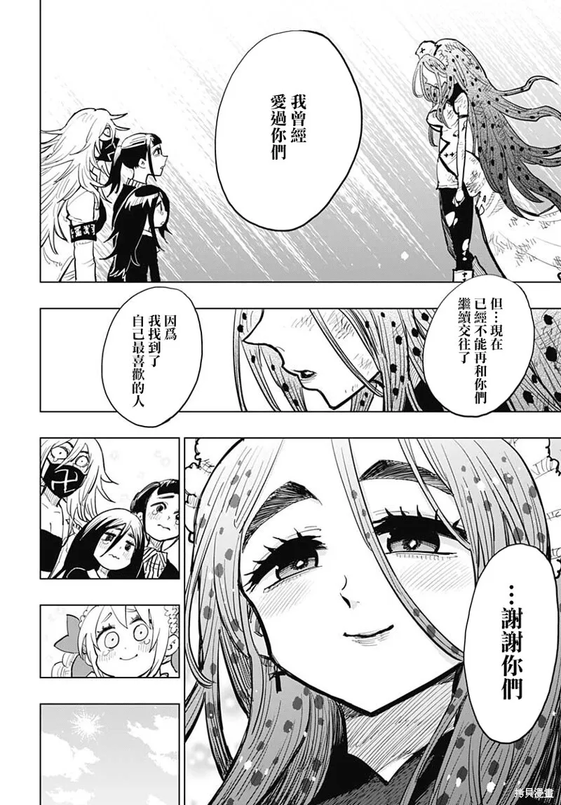 第23话 第36页