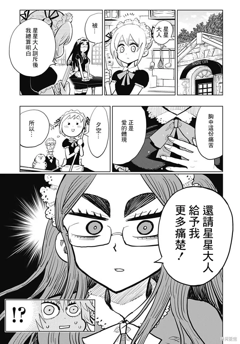 第23话 第37页