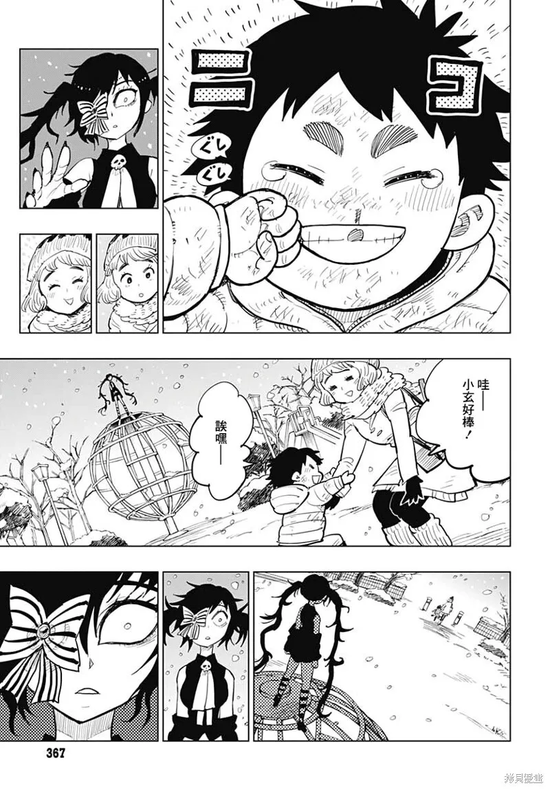 第24话 第9页