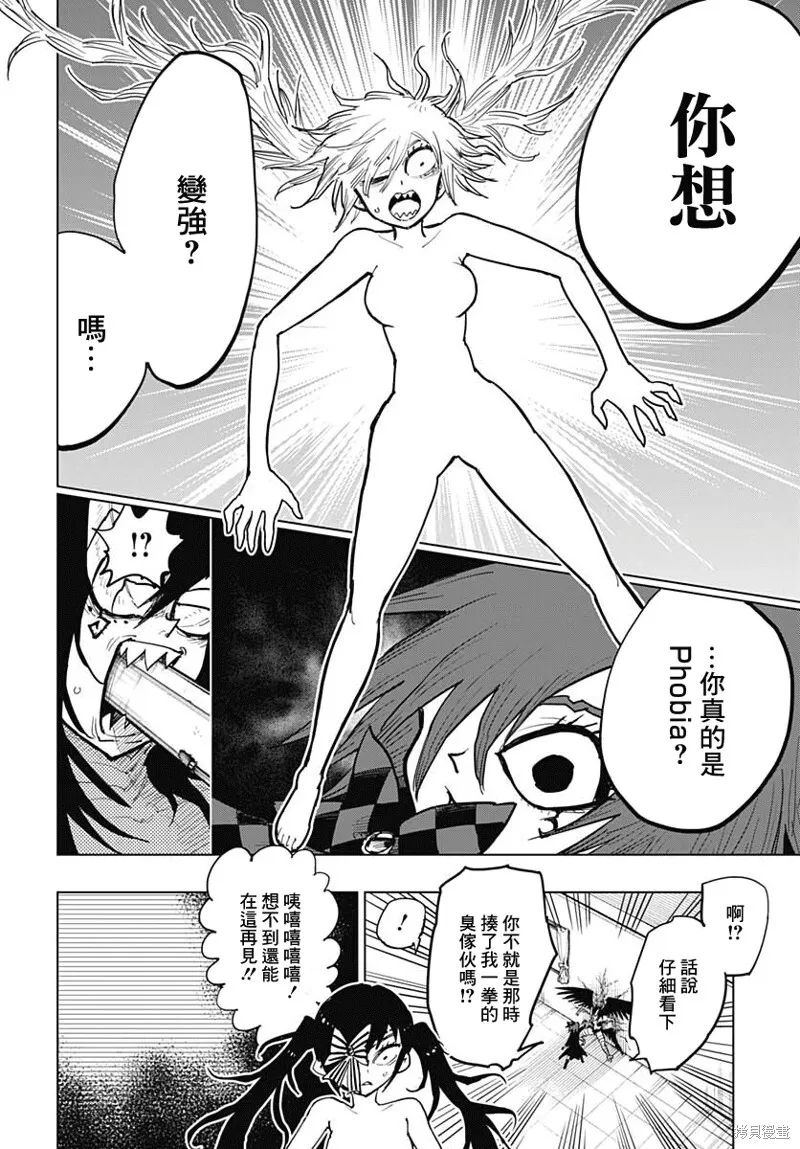 第24话 第33页