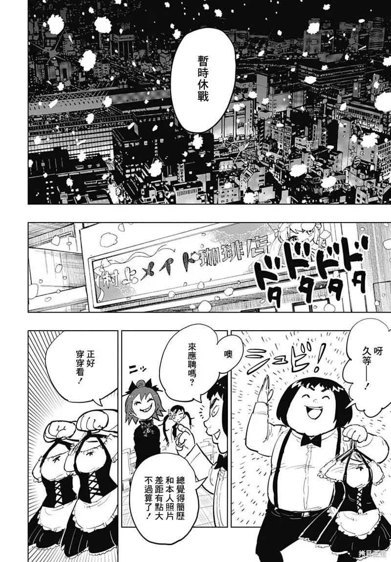 第24话 第35页