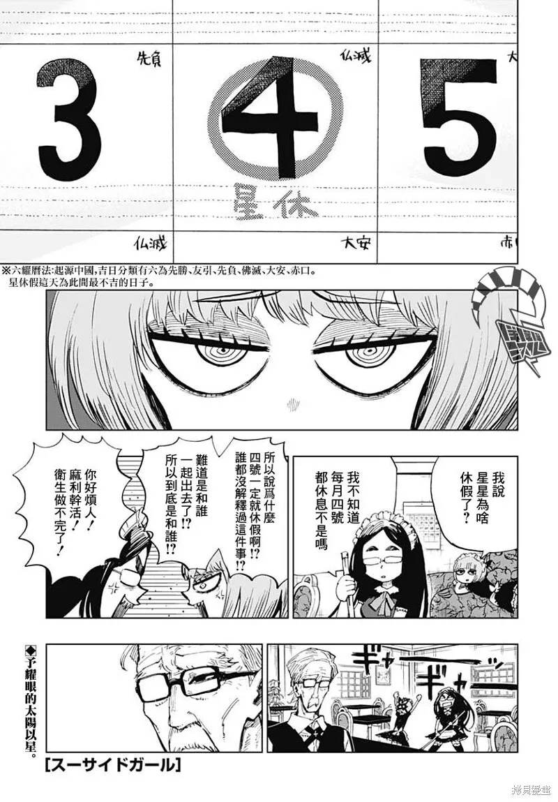 第24话 第40页