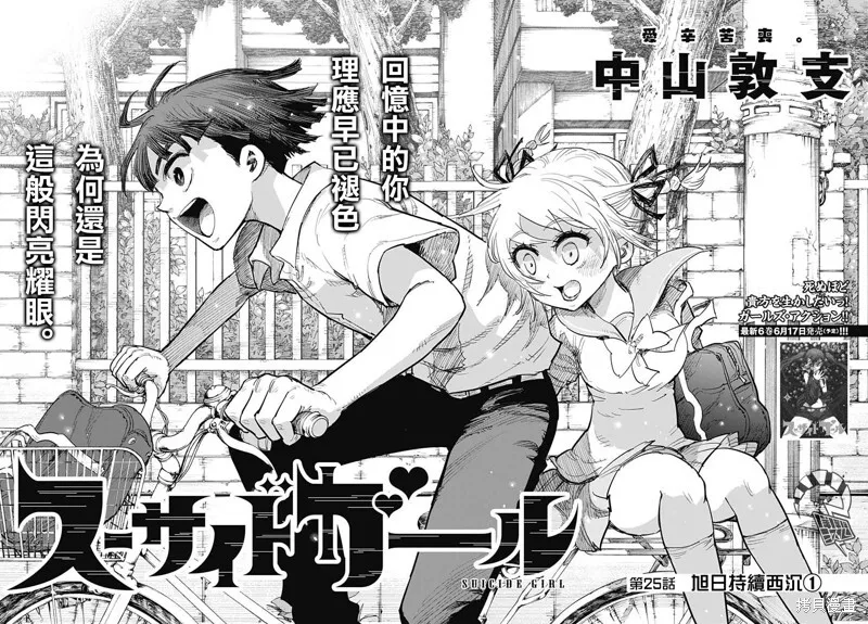 第25话 第7页
