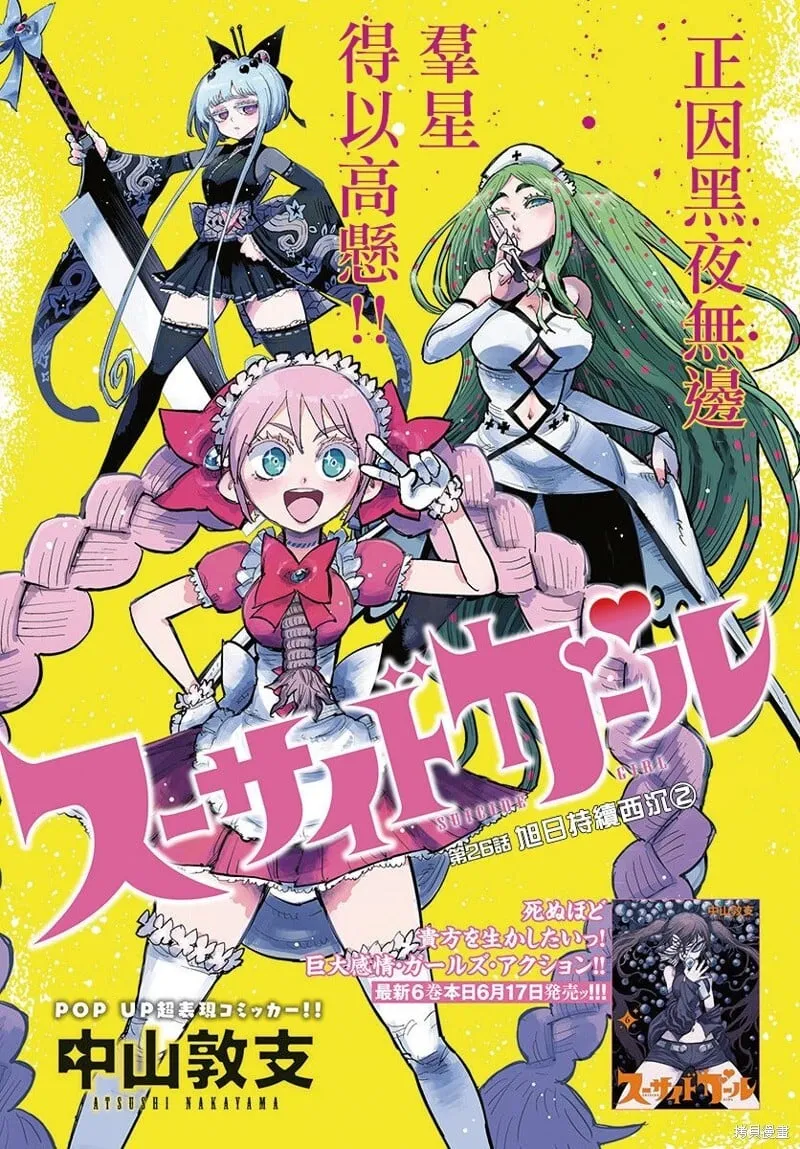 第26话 第1页