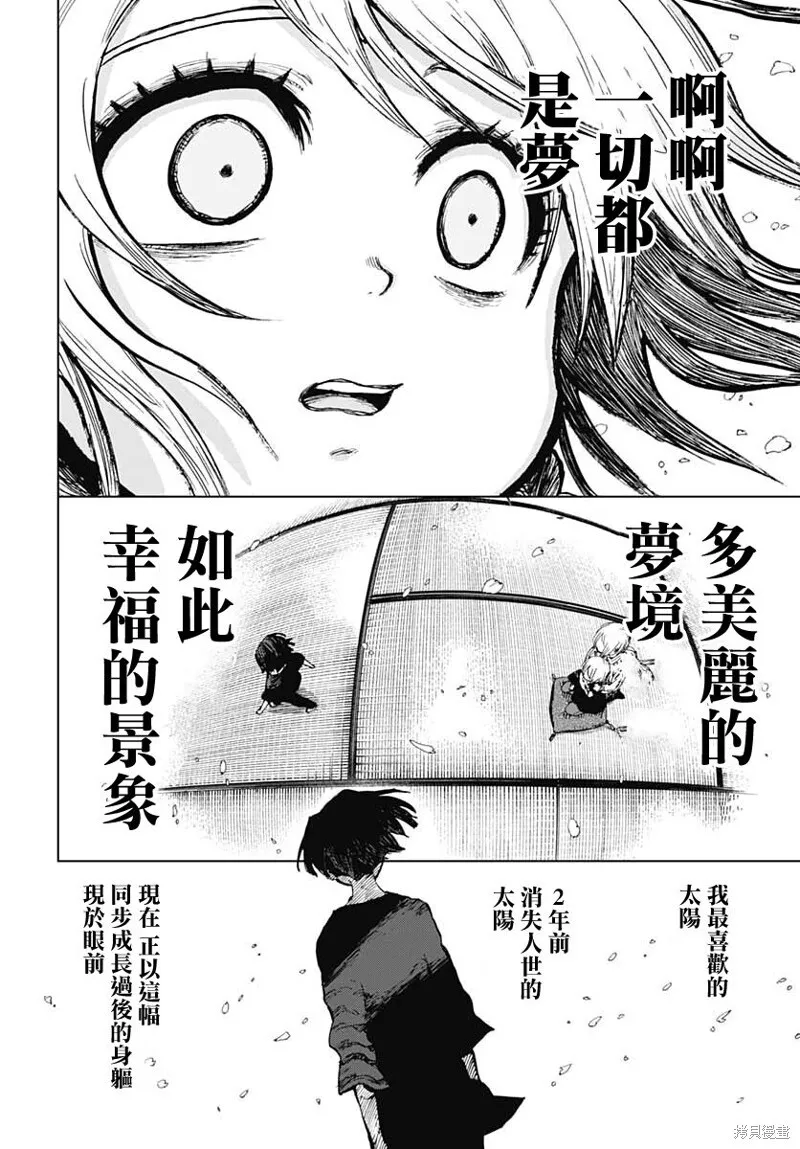 第26话 第6页