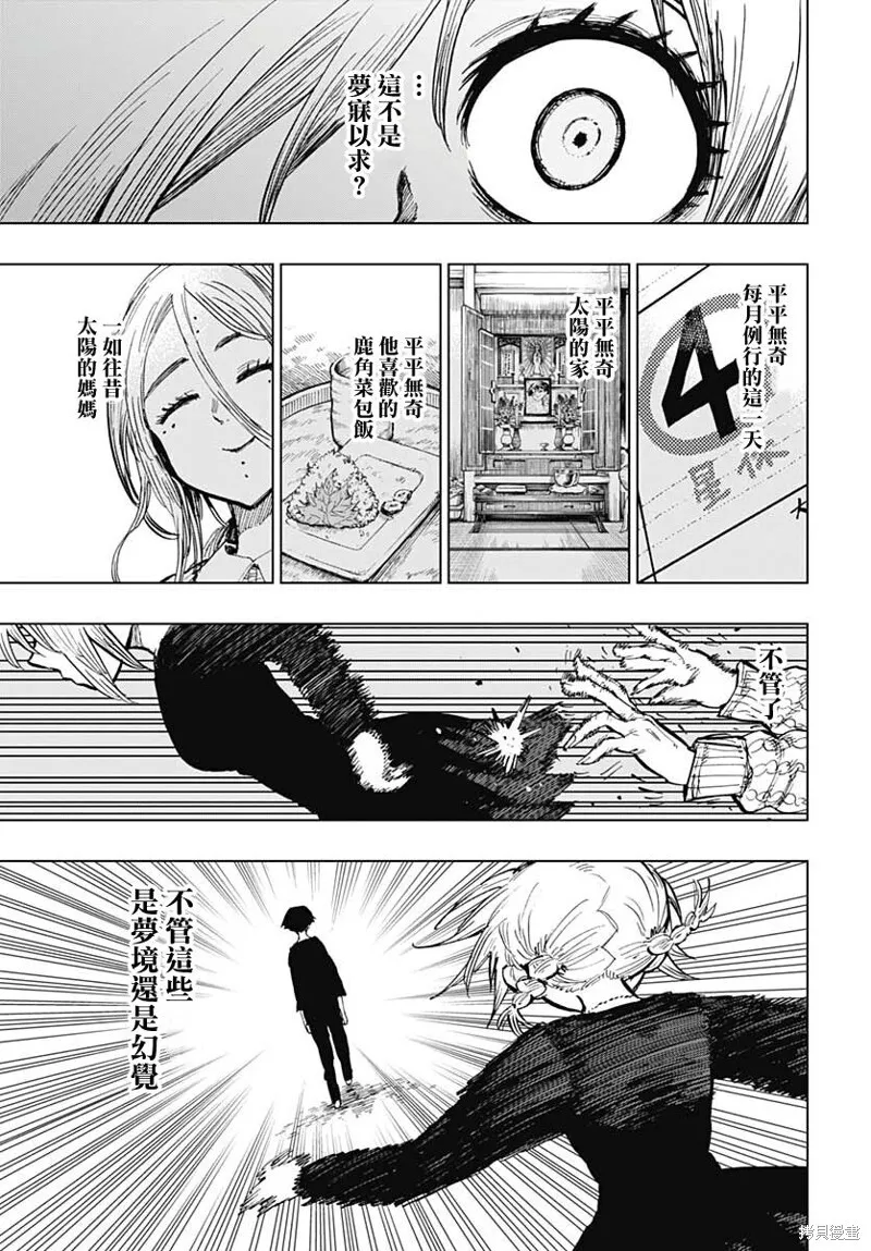 第26话 第7页