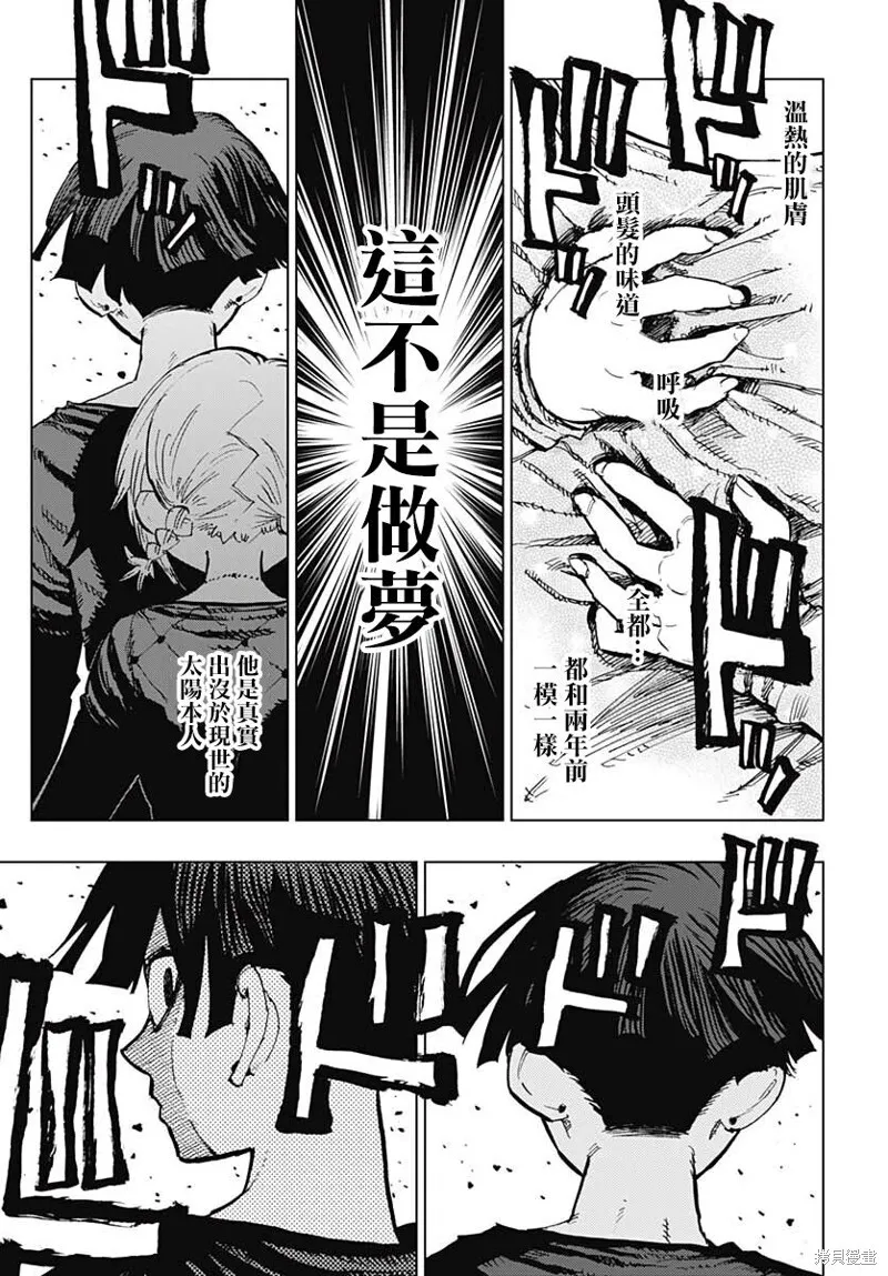 第26话 第9页