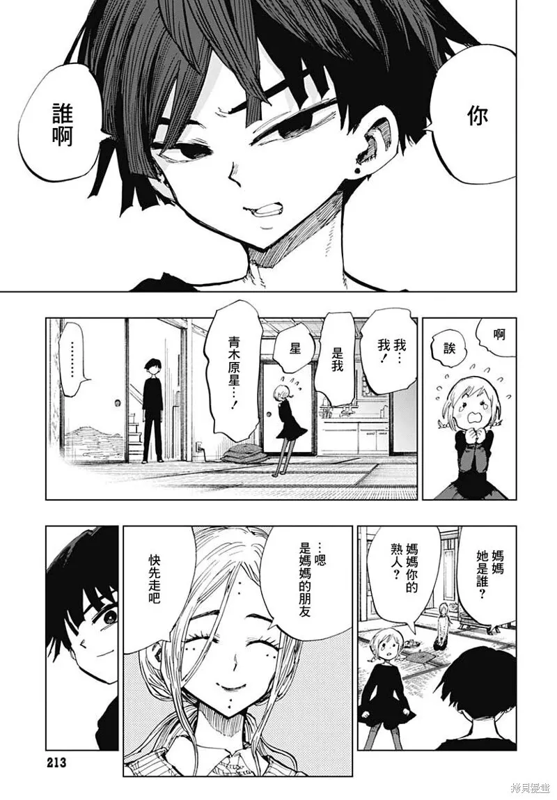 第26话 第13页