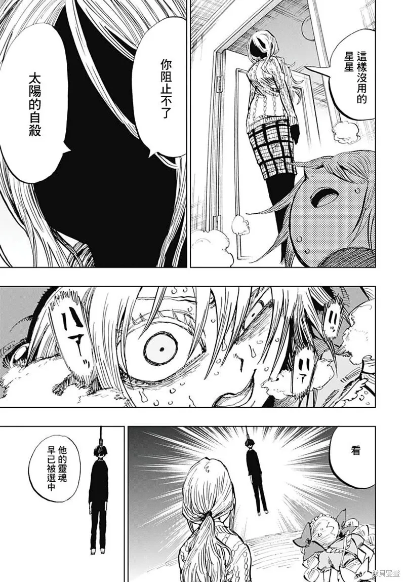 第26话 第20页