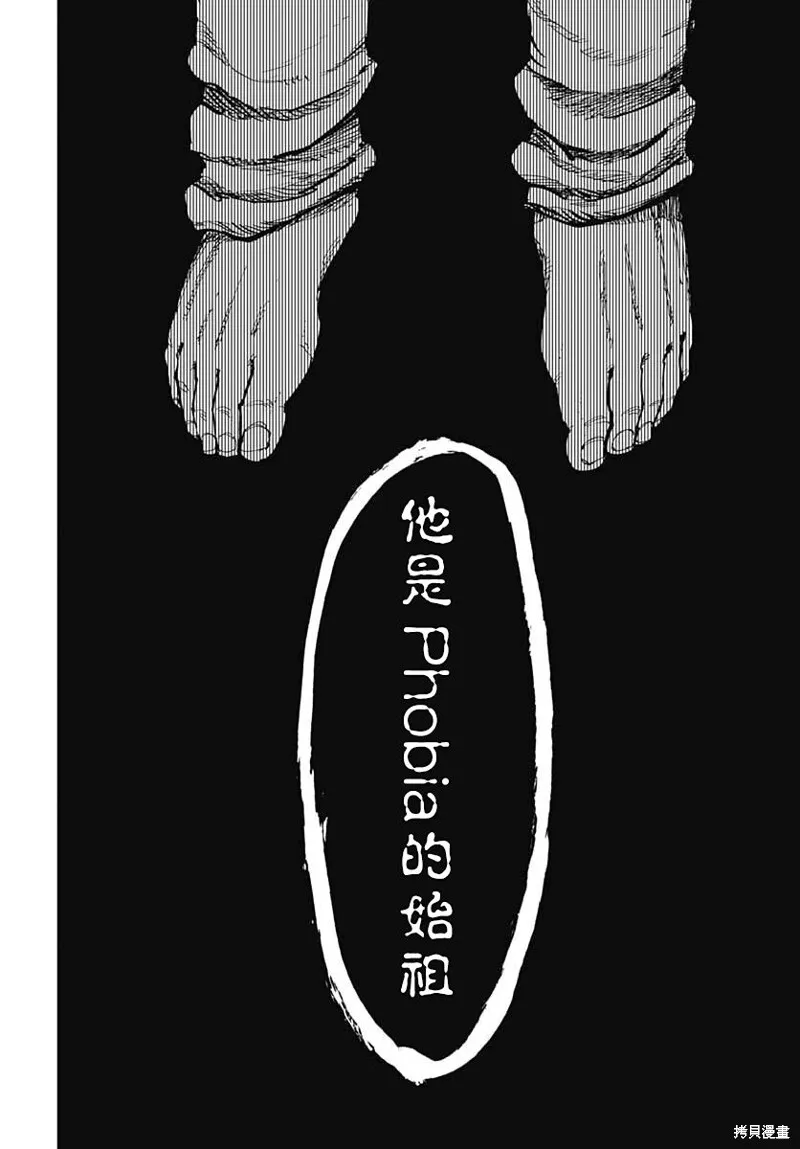 第26话 第21页