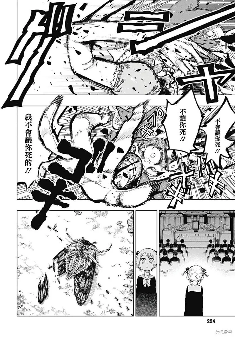 第26话 第23页