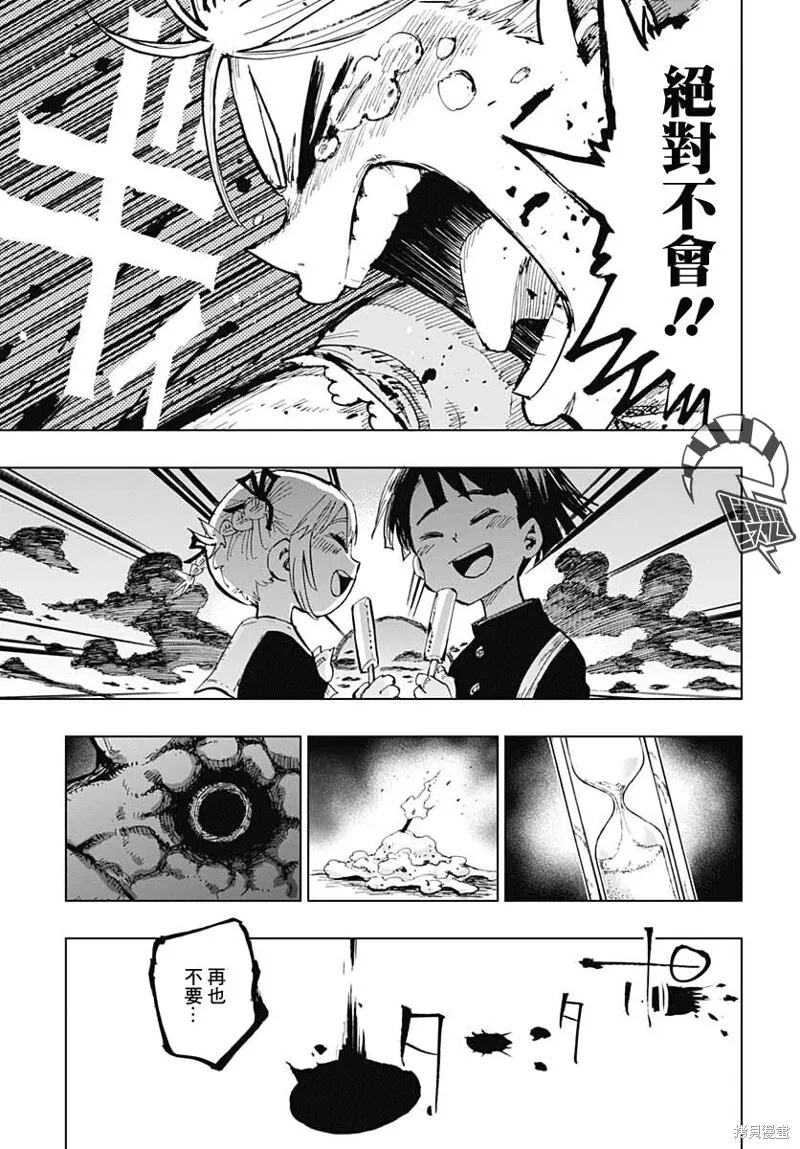第26话 第24页
