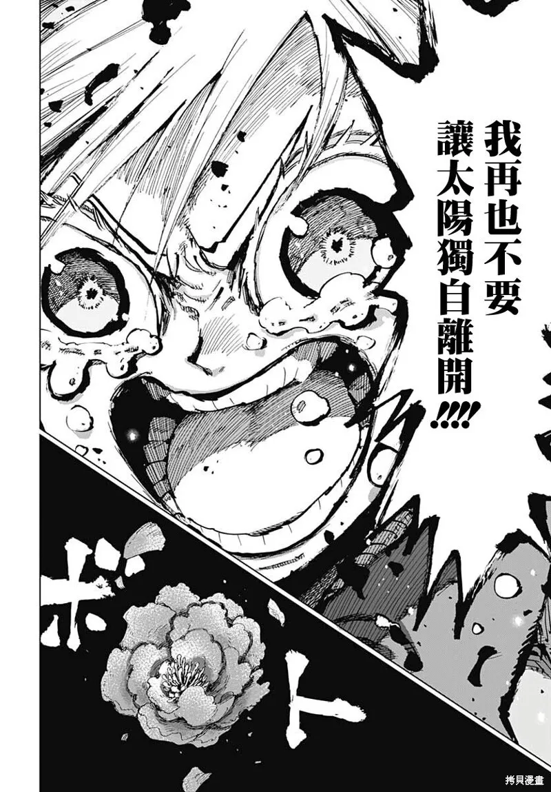 第26话 第25页