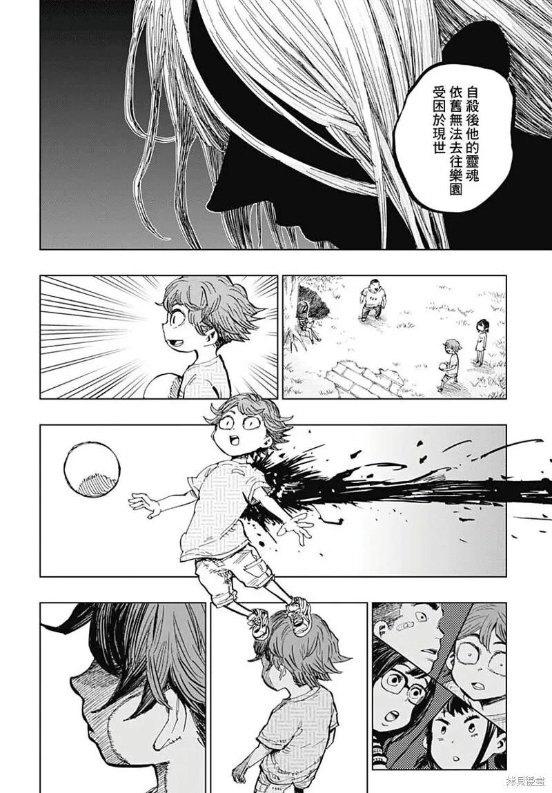 第26话 第29页