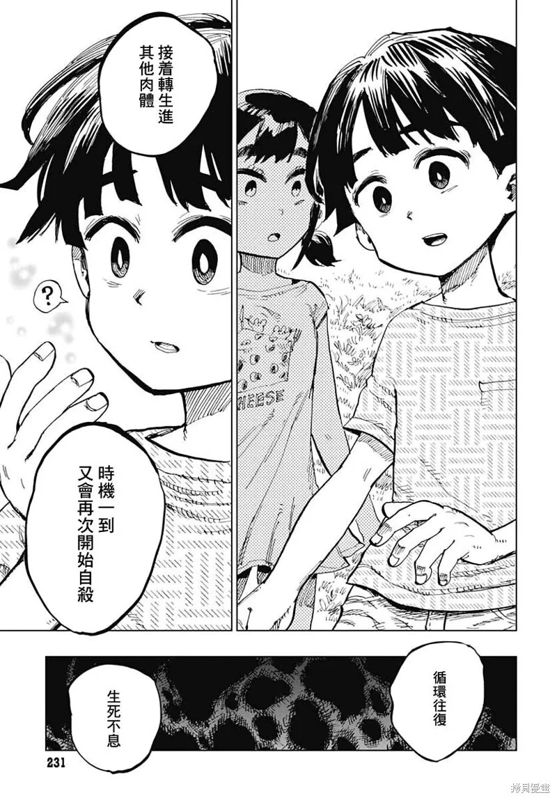 第26话 第30页