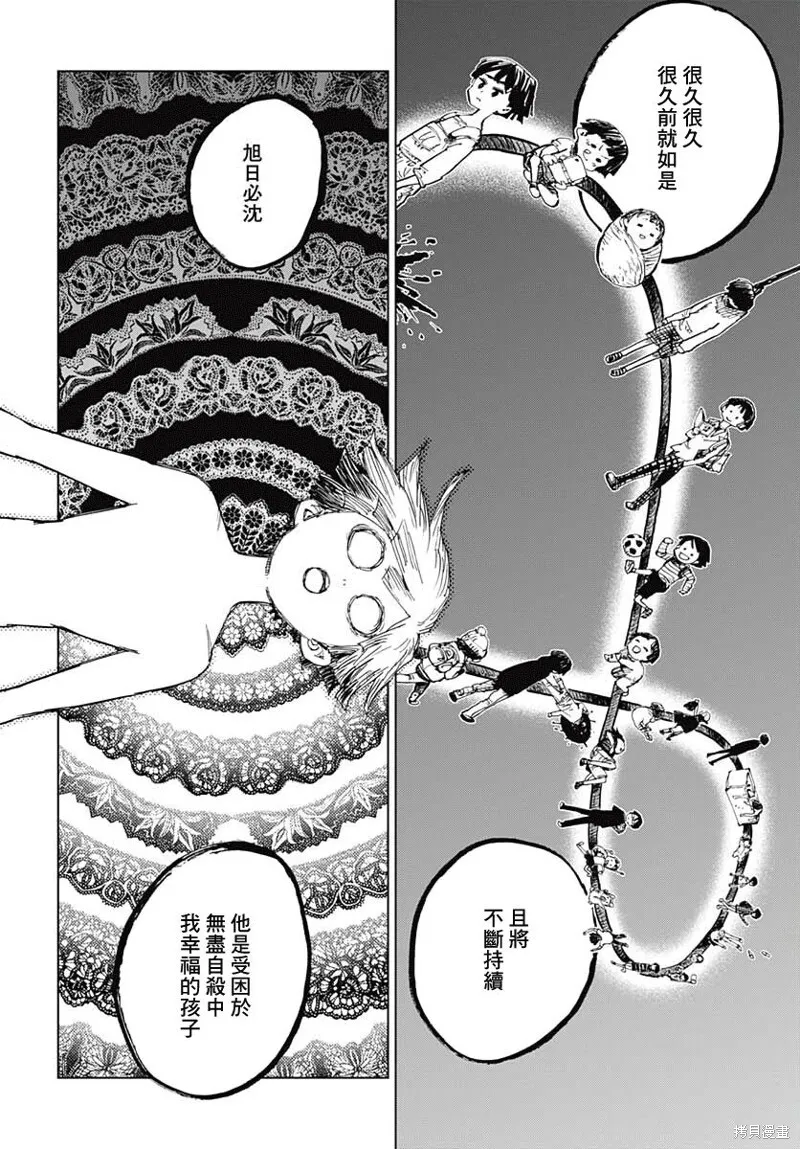 第26话 第31页