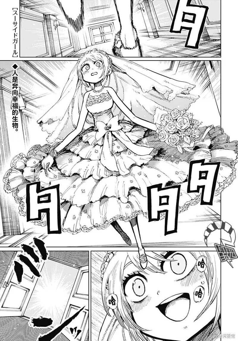 第26话 第36页