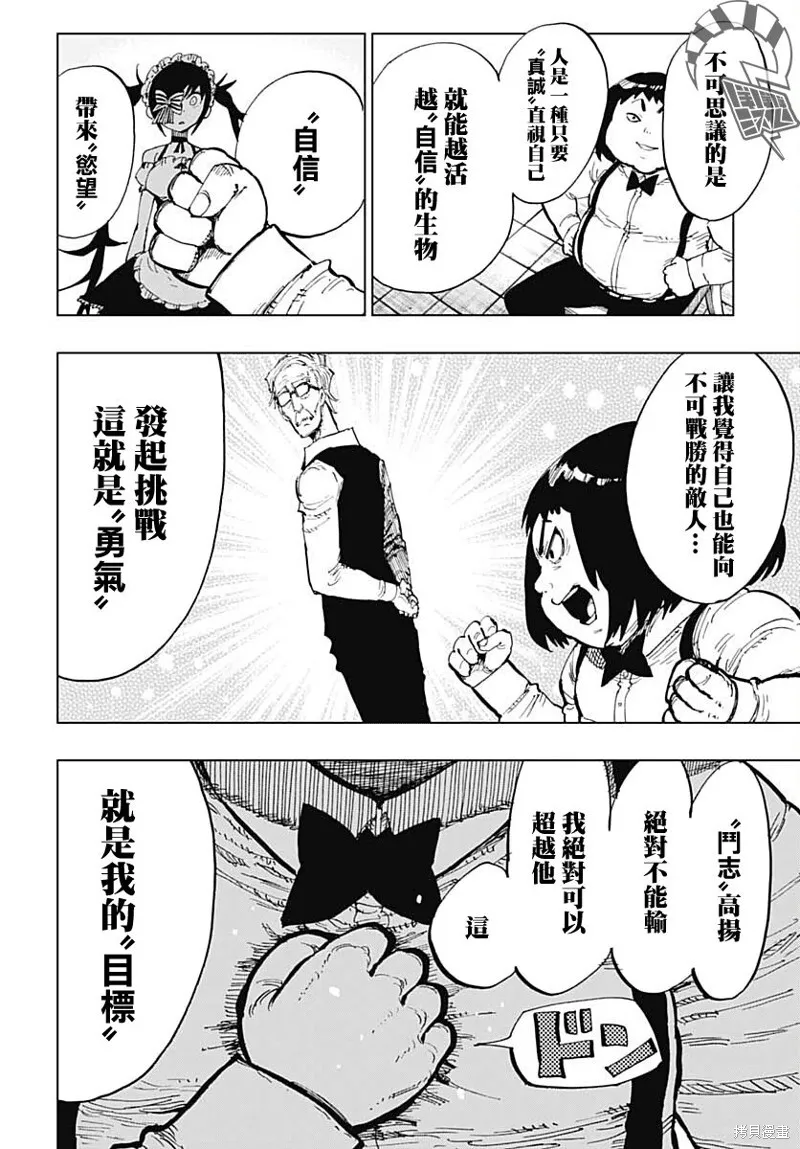 第28话 第18页
