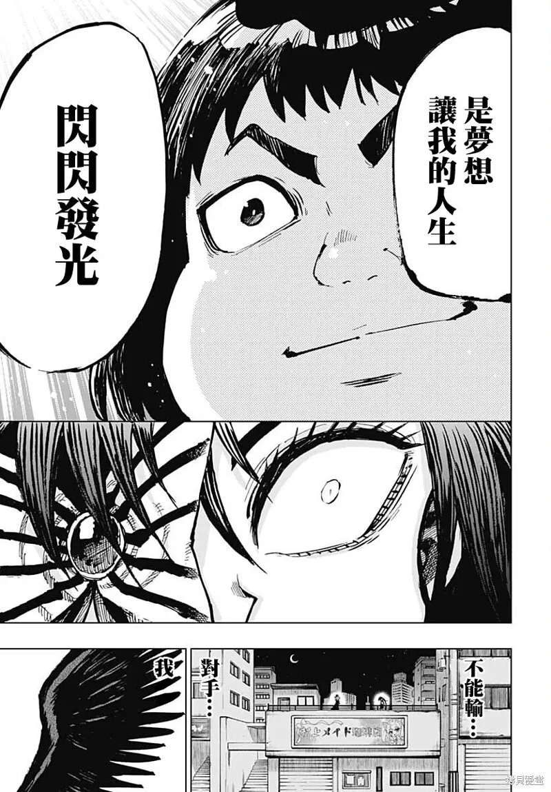 第28话 第19页