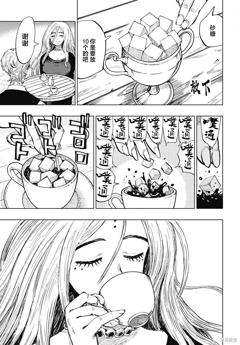 第29话 第3页