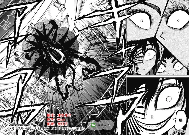 第29话 第38页