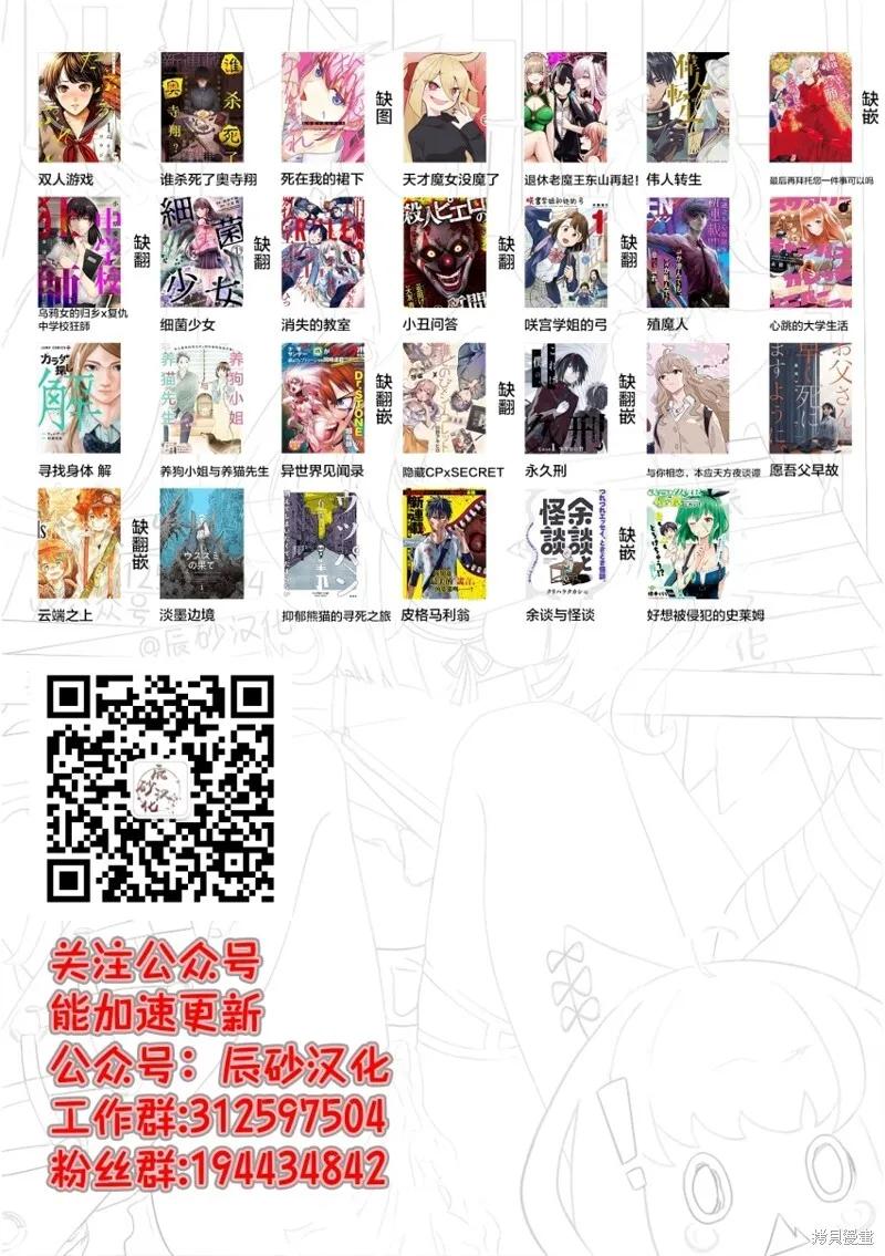 第29话 第41页