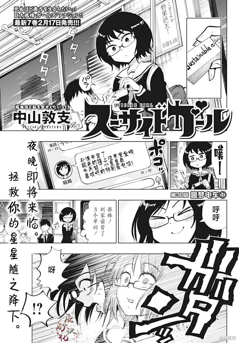 第29话 第42页