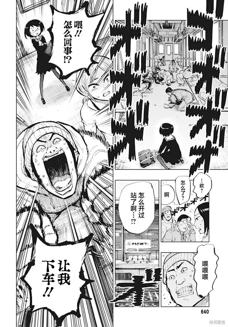 第29话 第43页