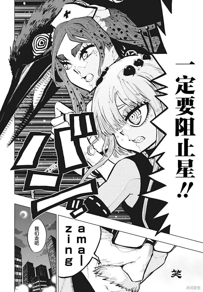 第30话 第24页