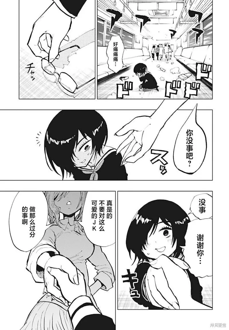 第30话 第30页