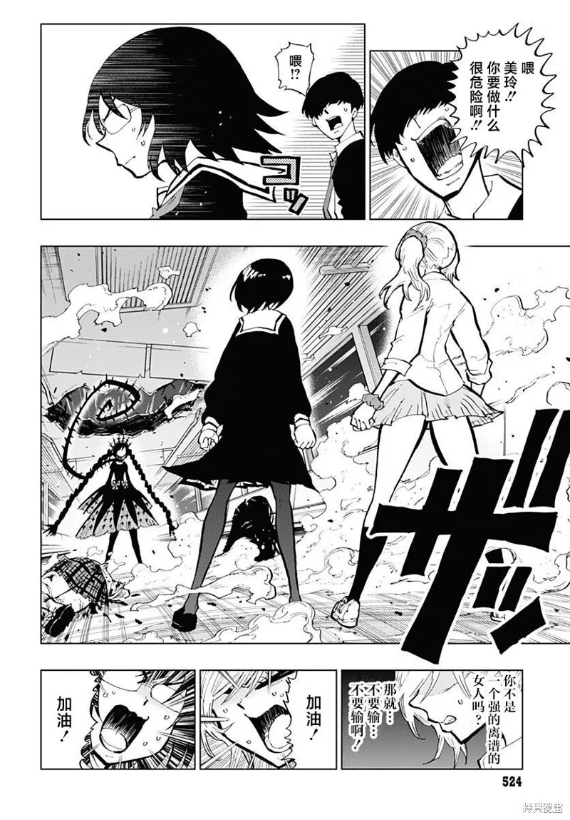 第31话 第31页