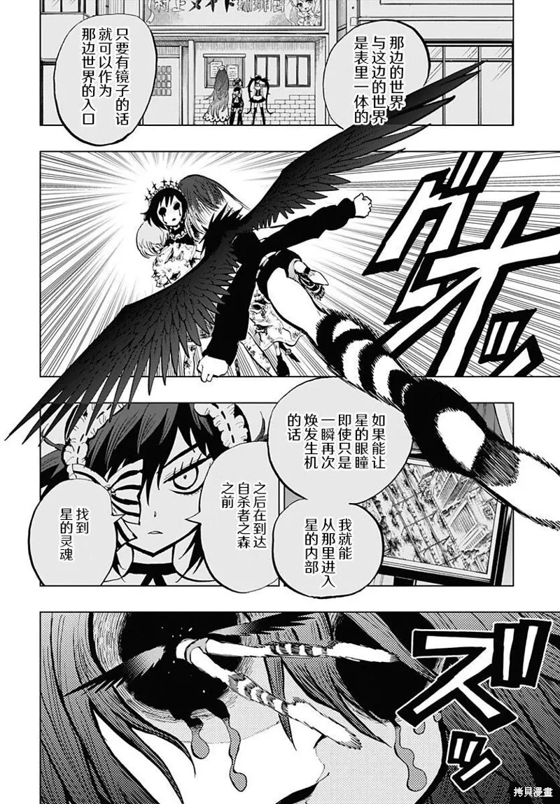 第31话 第39页
