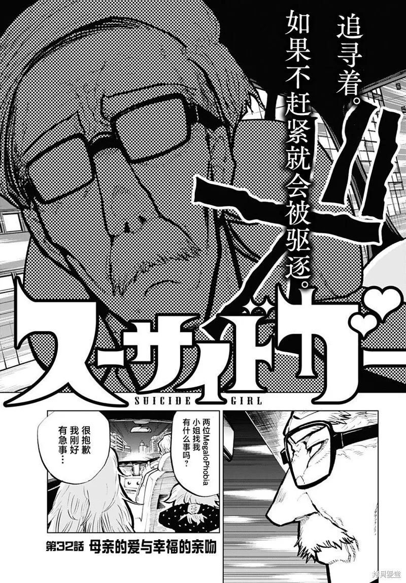 第32话 第3页
