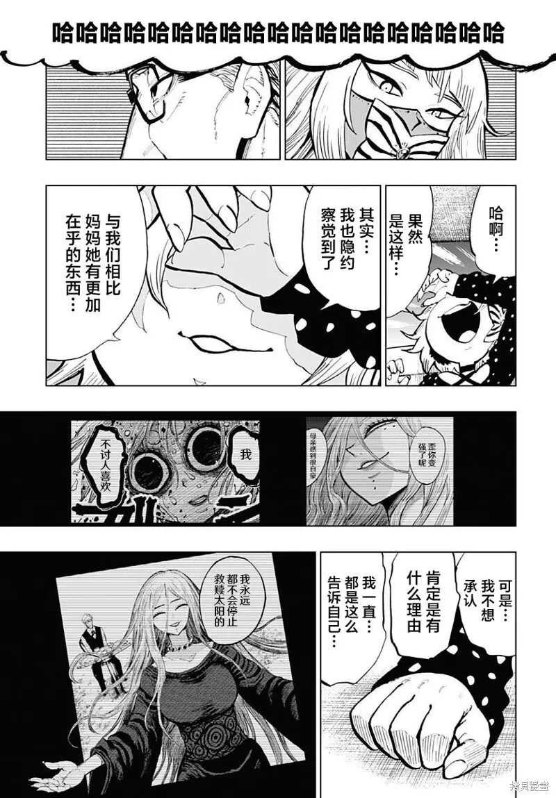 第32话 第11页