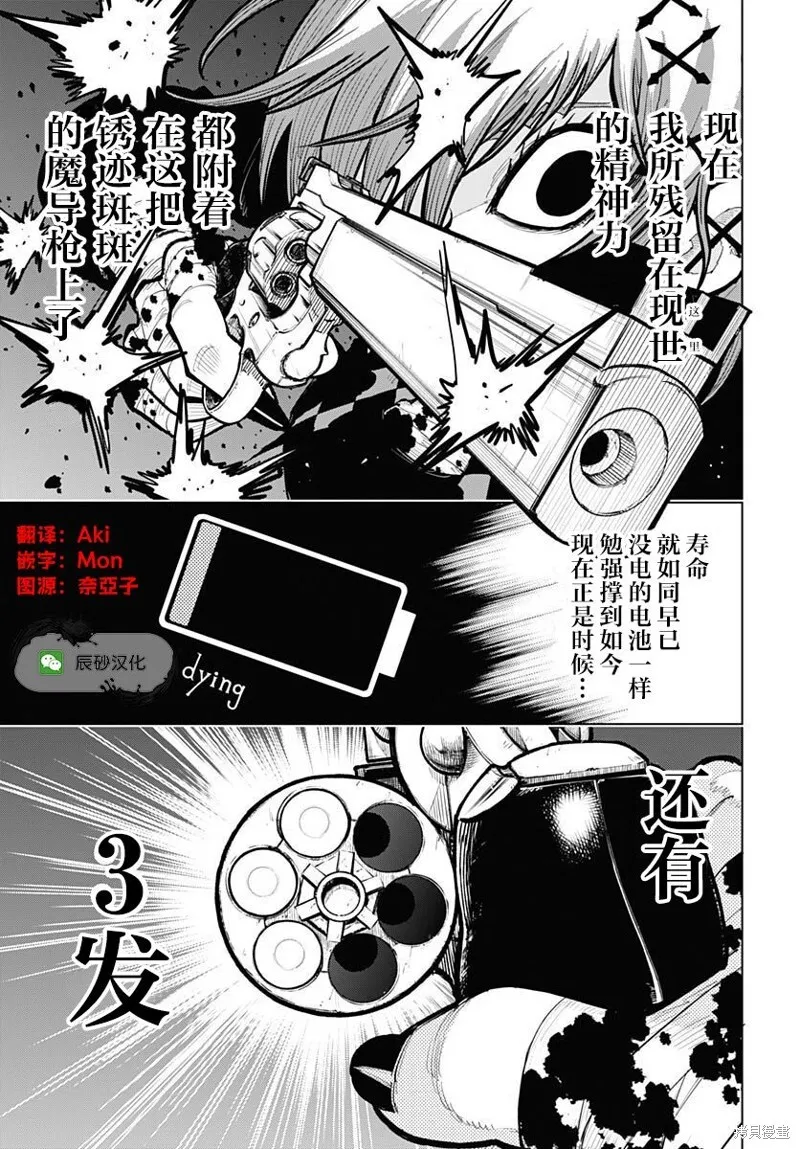 第32话 第33页