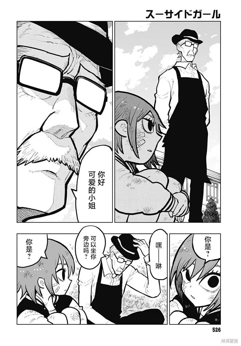 第33话 第6页